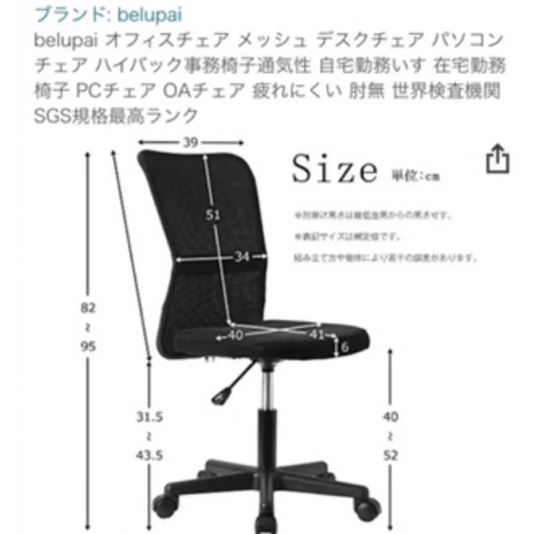【新品未使用品】疲れない椅子 適応弾性腰サポート ブラック専用段ボール入り