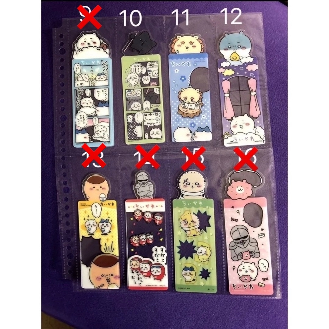 ブックマークコレクションちいかわ Vol.2 ②2点セット