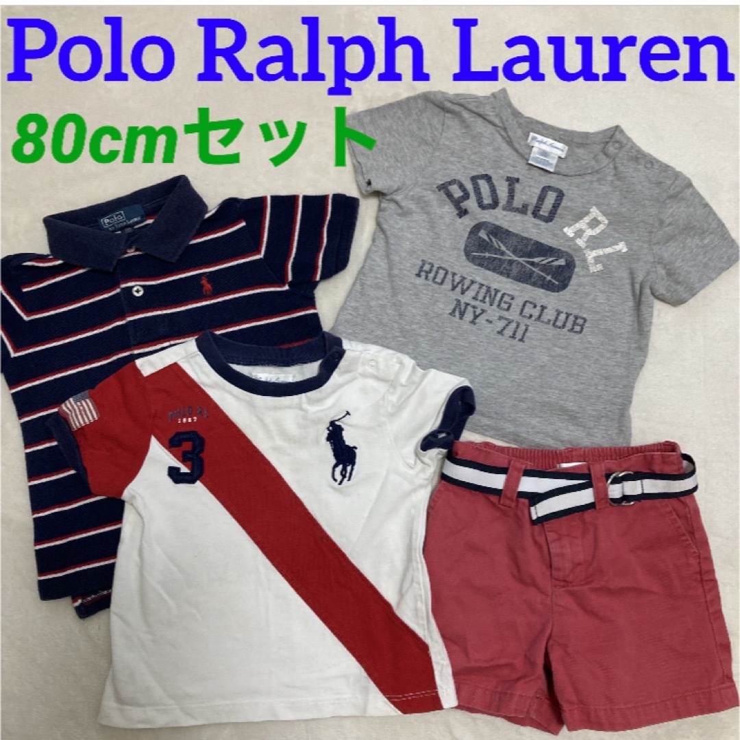 POLO RALPH LAUREN - ポロラルフローレン 12M 80cm ４点セット ...