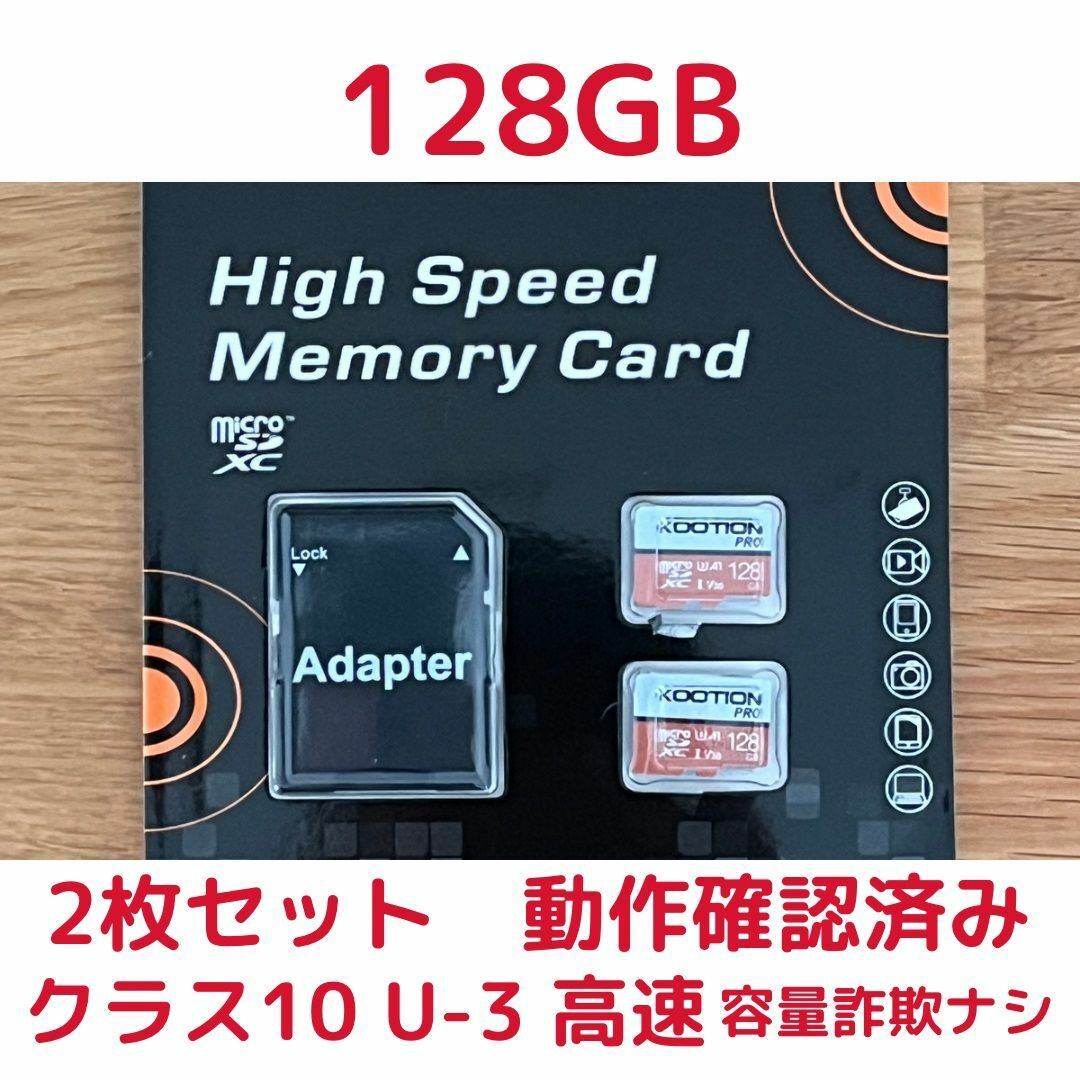 micro sdマイクロSDカード128gb Switch 対応  2枚セット  スマホ/家電/カメラのPC/タブレット(PC周辺機器)の商品写真