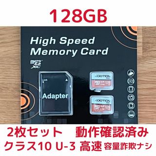 micro sdマイクロSDカード128gb Switch 対応  2枚セット (PC周辺機器)