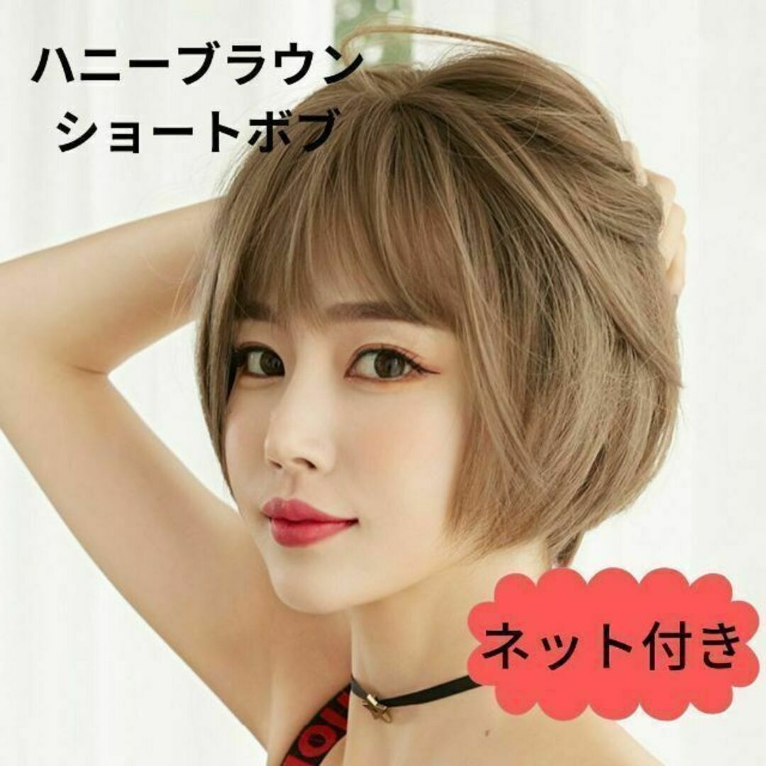 フルウィッグ ボブ 医療用 かつら ストレート 自然  女装