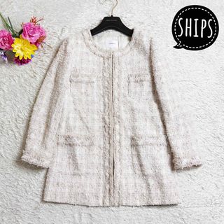 シップス(SHIPS)の美品ꕤ SHIPS シップス ノーカラージャケット ツイード  白系 S(ノーカラージャケット)