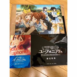 響け！ユーフォニアム　映画特典(カード)