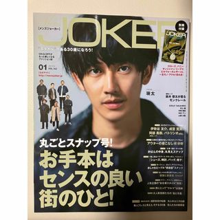 ジョーカー(JOKER)の中古品 MEN'S JOKER メンズジョーカー 2016年1月号(ファッション)