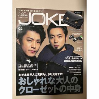 ジョーカー(JOKER)の中古品 MEN'S JOKER メンズジョーカー 2016年2月号(ファッション)