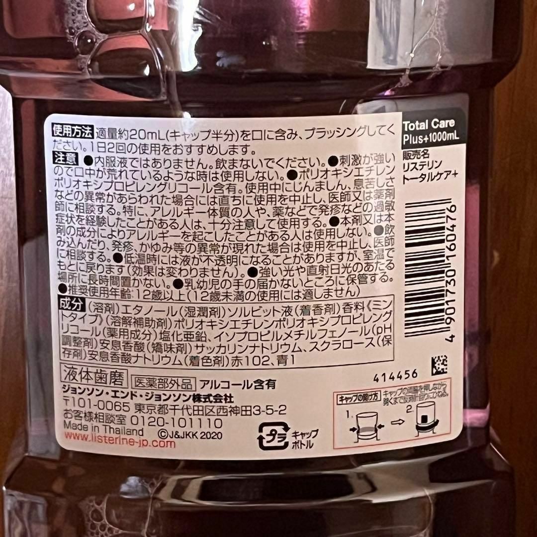 薬用リステリン トータルケアプラス クリーンミント味 　1000ml×6本 コスメ/美容のオーラルケア(口臭防止/エチケット用品)の商品写真