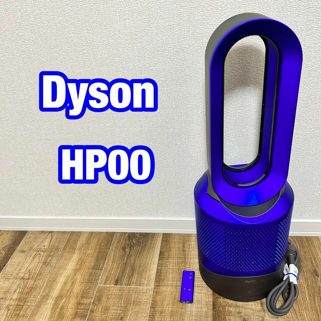 ダイソン Dyson HP00