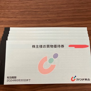 カワチ薬品 株主優待券 25,000円分(ショッピング)