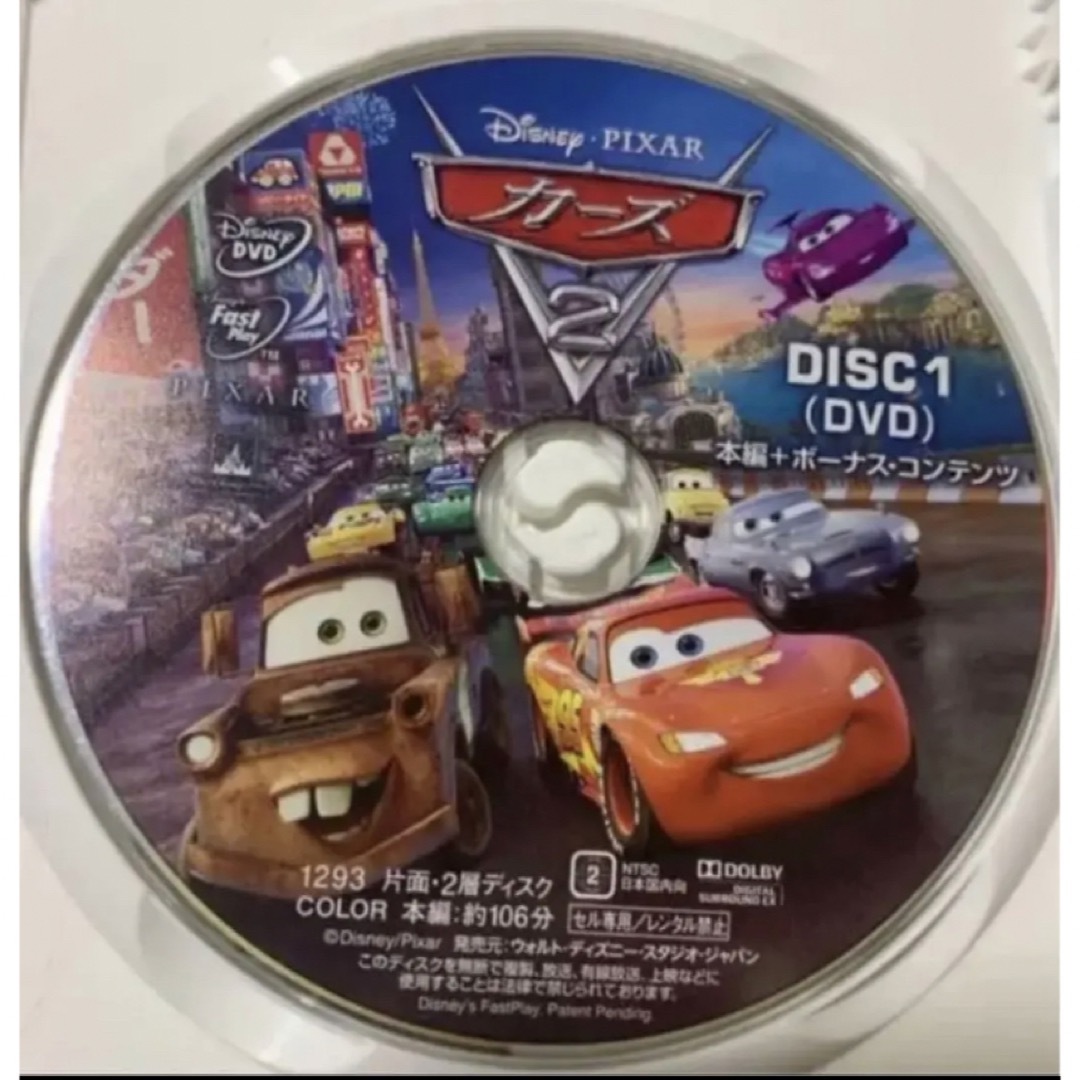 カーズ と カーズ2 DVD