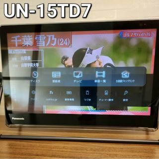 Panasonic - Panasonic 防水テレビ プライベートビエラ UN-15TD7 500GB