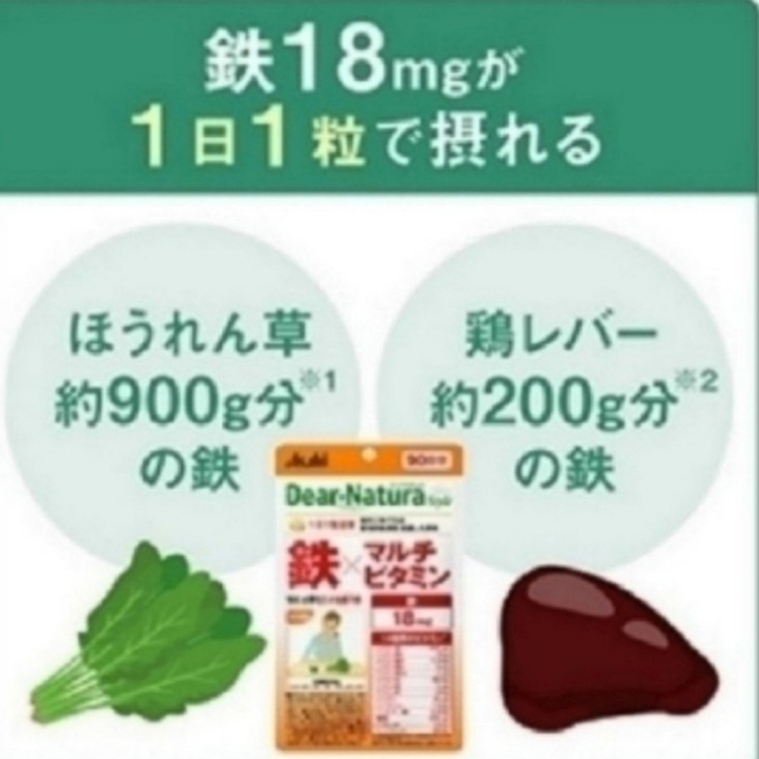 アサヒ(アサヒ)のディアナチュラ 鉄×マルチビタミン 60日分 × 2袋 食品/飲料/酒の健康食品(ビタミン)の商品写真