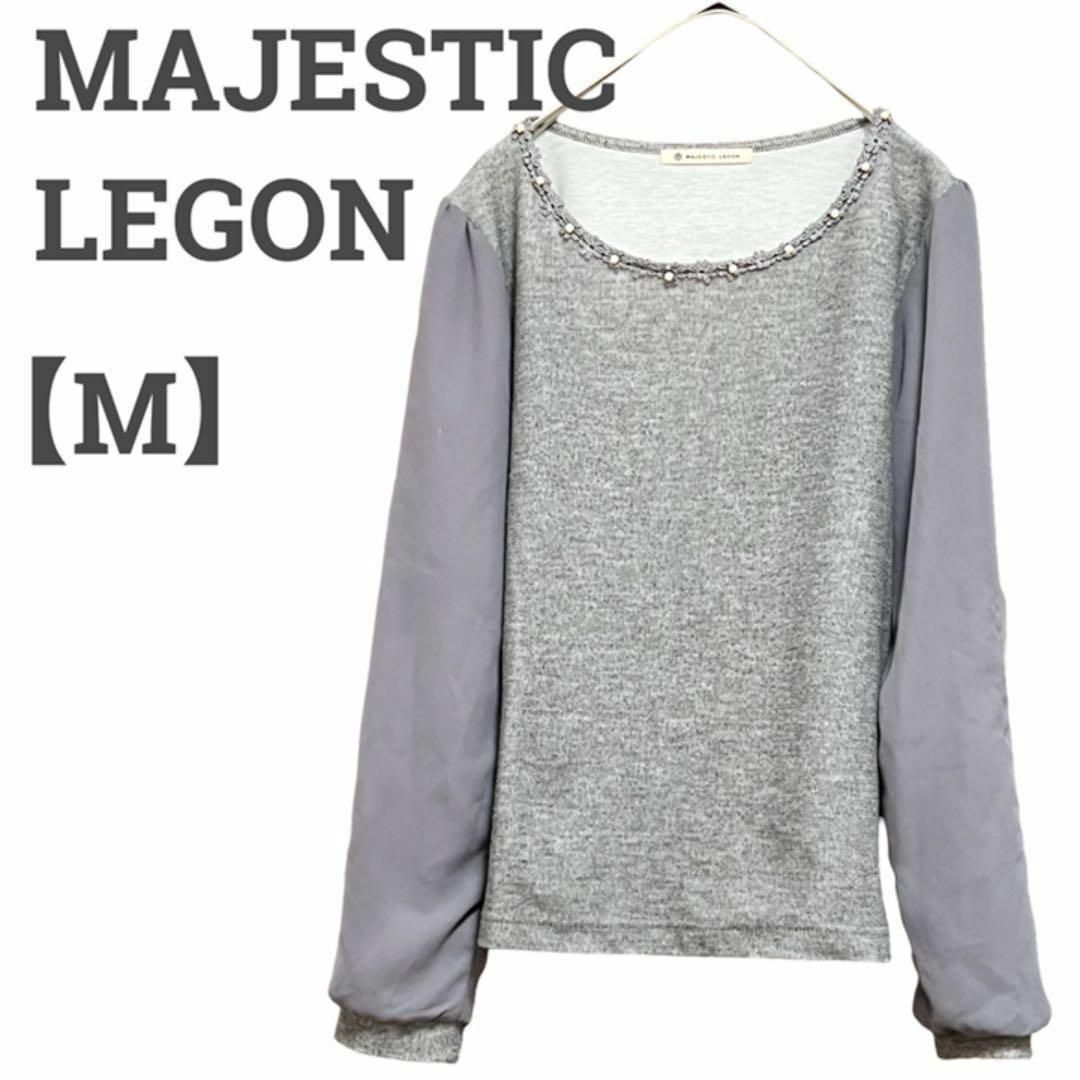 MAJESTIC LEGON(マジェスティックレゴン)のマジェスティックレゴン レディース【M】カットソー♡レーヨン混 おしゃれ♡グレー レディースのトップス(カットソー(長袖/七分))の商品写真