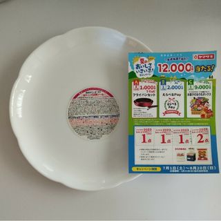 ヤマザキセイパン(山崎製パン)のヤマザキお皿、応募シール(食器)