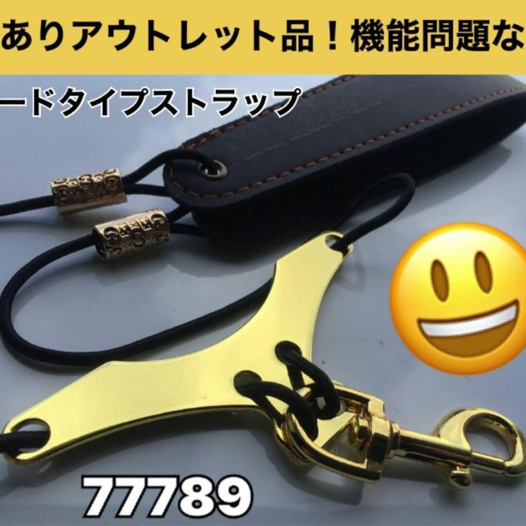 【アウトレット】美音！新品バードタイプストラップ　サックス用　おまけあり 楽器の管楽器(サックス)の商品写真