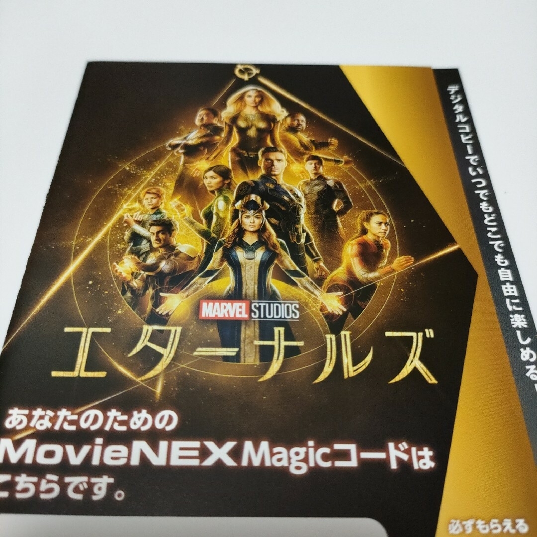 マーベル　マジックコード　デジタルコピー　発送のみ　フルコンプ　セット