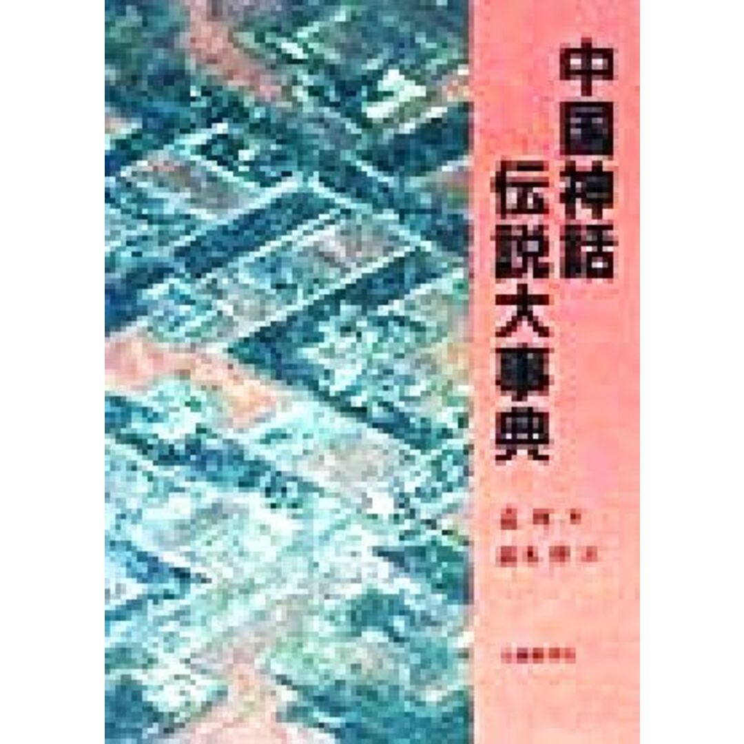 マンガでわかる！算数プリント 算数大すきっ子を育てよう！　基礎基本から発展・応用 ４年/小学館/山本良和