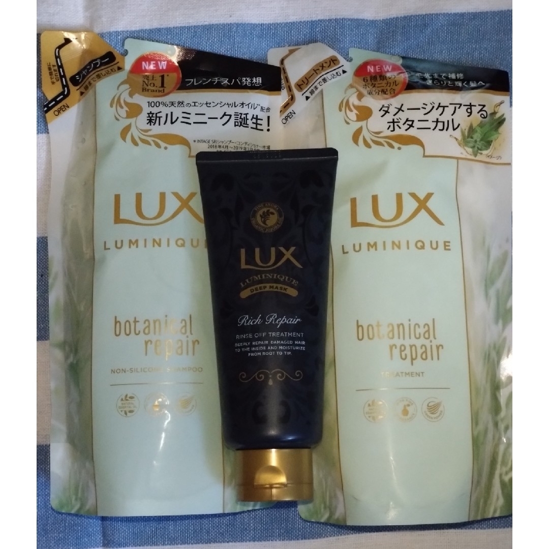 LUX(ラックス)のLUX　ルミニーク　ボタニカルリペア　詰替セット コスメ/美容のヘアケア/スタイリング(シャンプー/コンディショナーセット)の商品写真