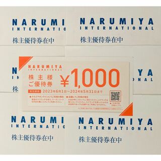 ナルミヤ 株主優待 16,000円 - ショッピング