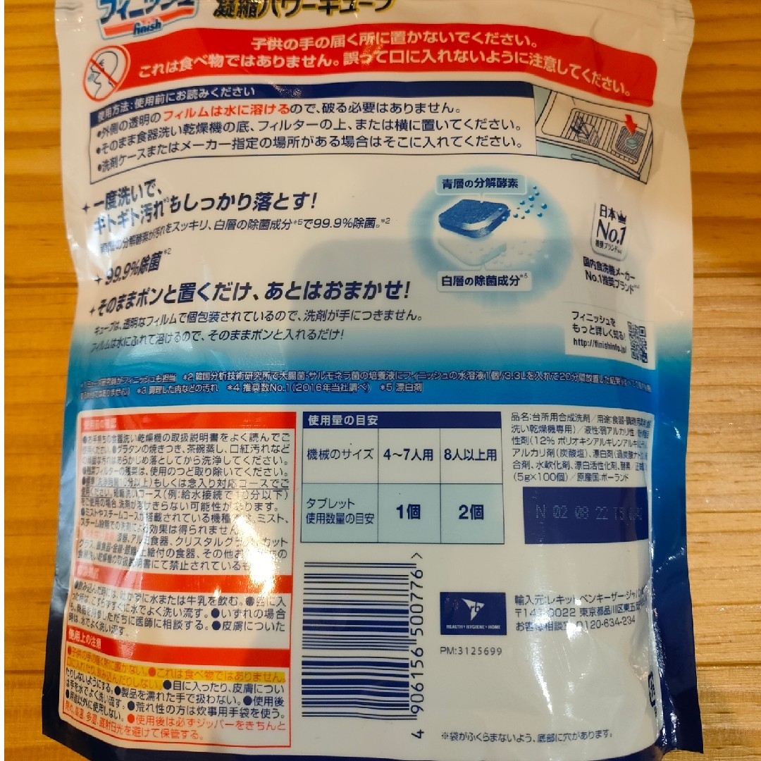 クリスマスツリー特価! 特大100回分 フィニッシュ 凝縮 パワーキューブ 食洗機用 タブレット洗剤 L(100個入*2袋セット)
