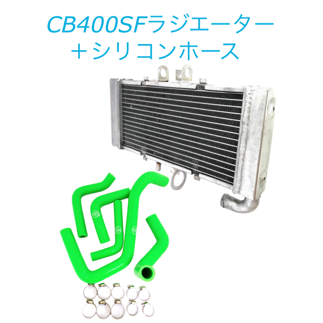 正規品 CB400SF NC31 中期〜後期 ラジエーター シリコン ホース245PSI対応温度