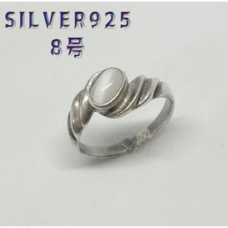 ムーンストーン シルバー925リング 個性的デザイン　SILVER捻り指輪　ぐA(リング(指輪))
