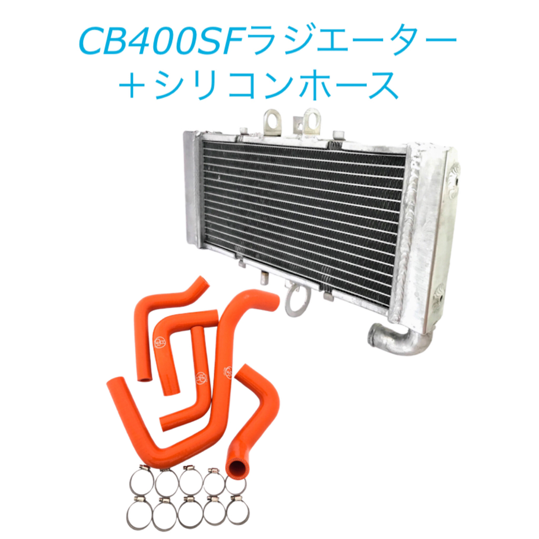 正規品 CB400SF NC31 中期〜後期 ラジエーター シリコン ホース