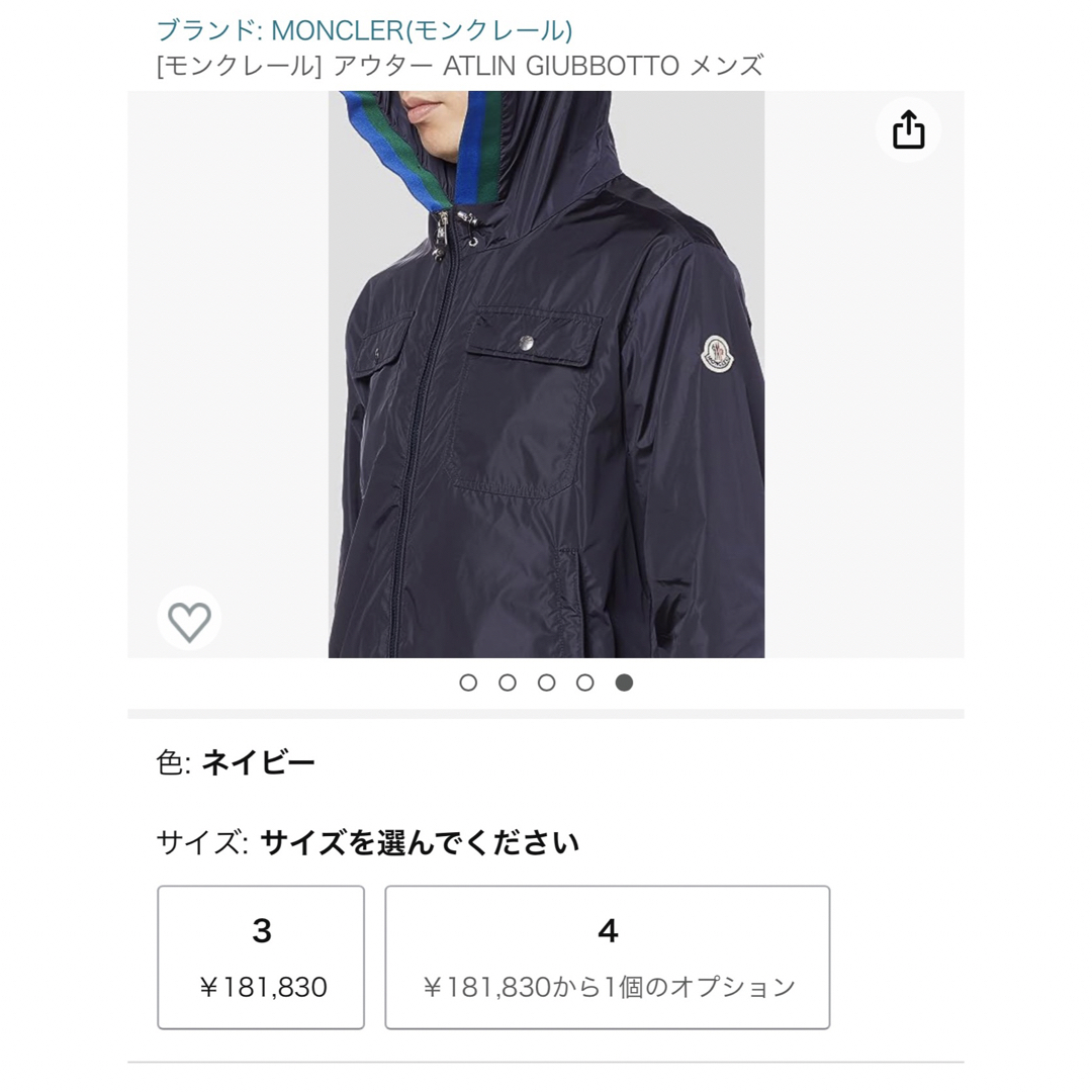 MONCLER ATLIN ナイロン フーデットパーカー　定価10万　Ｌ相当