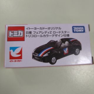 タカラトミー(Takara Tomy)のトミカ　イトーヨーカドー限定【日産フェアレディＺ】トリコロールカラー(ミニカー)