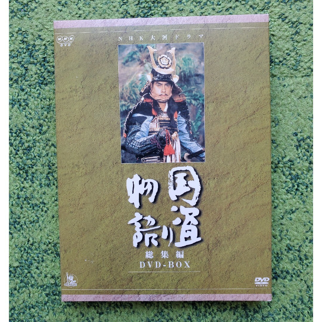 NHK大河ドラマ総集編DVDシリーズ　国盗り物語 DVD