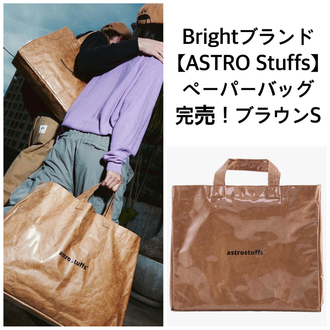 完売！Bright★Astroロゴペーパーバッグ茶S  F4 GMMTV SBSタレントグッズ