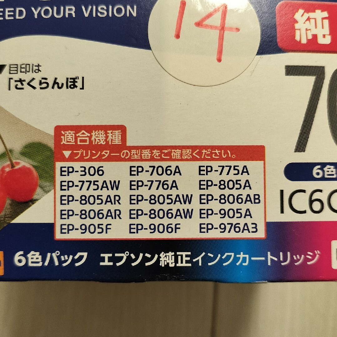 EPSON(エプソン)のエプソン インクカートリッジ IC6CL70L　3色 インテリア/住まい/日用品のオフィス用品(その他)の商品写真