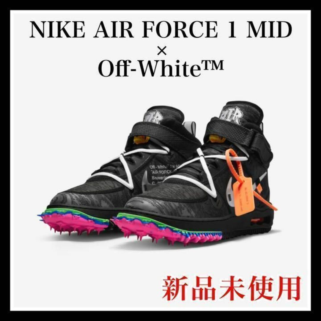 Nike off-white 24.5cm