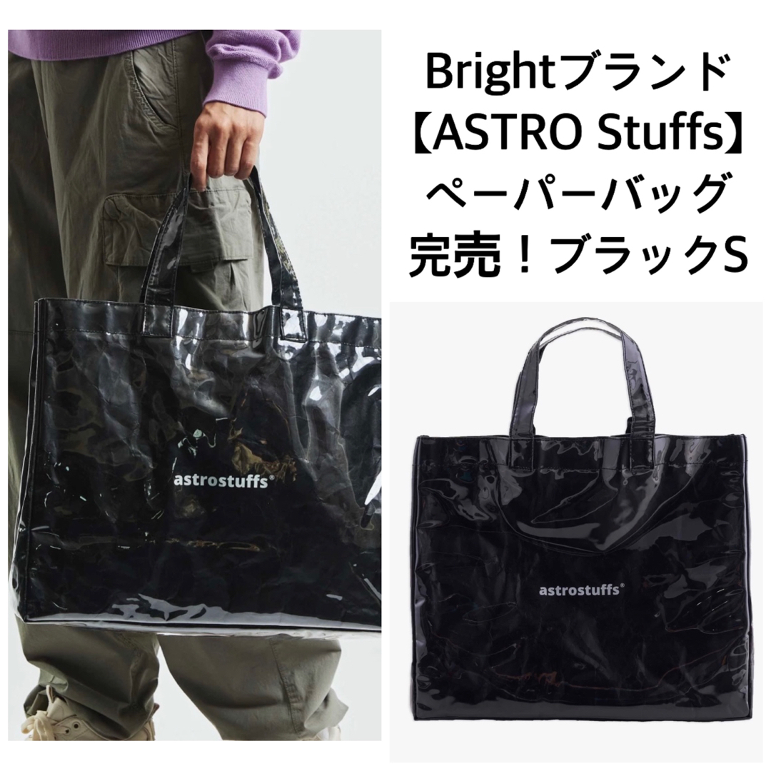 完売！Bright★Astroロゴペーパーバッグ黒S F4 GMMTV SBS | フリマアプリ ラクマ