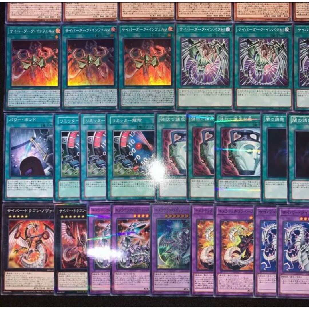 遊戯王 - 遊戯王 (裏サイバー) サイバーダーク デッキ40枚EX15枚 No