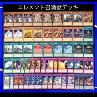 ユウギオウ(遊戯王)の遊戯王　エレメント召喚獣　デッキ40枚EX15枚　No.6(Box/デッキ/パック)