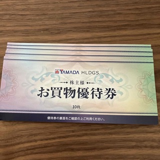 ヤマダ電機株主優待券　20000円分(ショッピング)