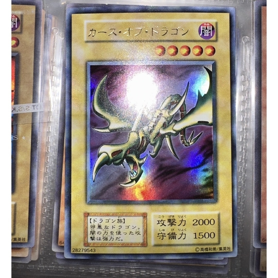 遊戯王 - カースオブドラゴン 無傷の通販 by 最安値頑張ります 遊戯王 - カースオブドラゴン 無傷の通販 by 最安値頑張ります