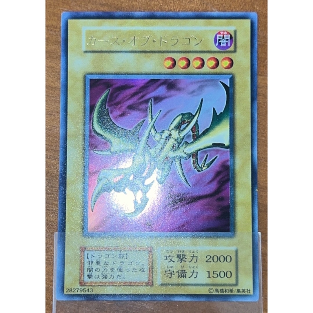 遊戯王 - カースオブドラゴン 無傷の通販 by 最安値頑張ります 遊戯王 - カースオブドラゴン 無傷の通販 by 最安値頑張ります