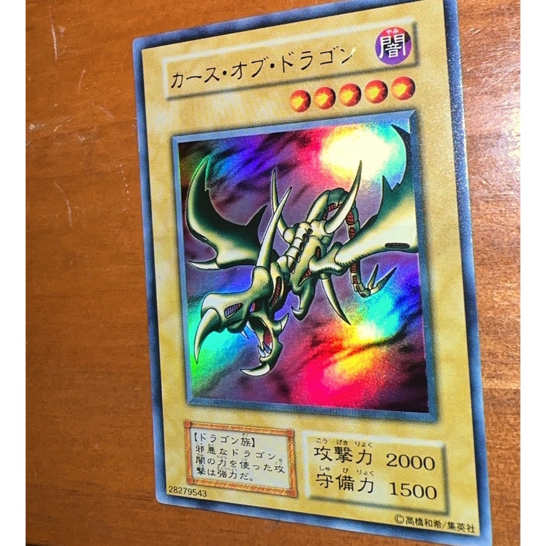 遊戯王 - カースオブドラゴン 無傷の通販 by 最安値頑張ります 遊戯王 - カースオブドラゴン 無傷の通販 by 最安値頑張ります