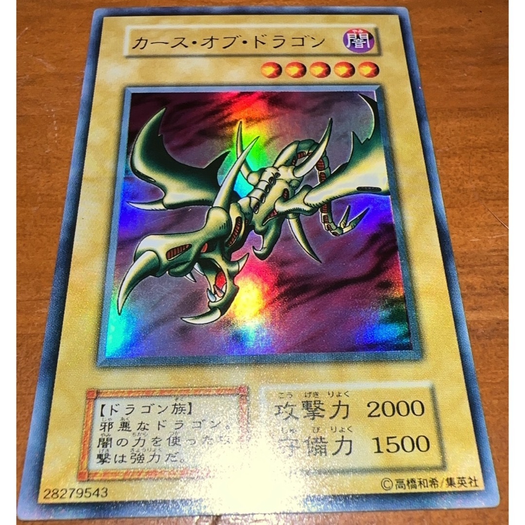 遊戯王 - カースオブドラゴン 無傷の通販 by 最安値頑張ります 遊戯王 - カースオブドラゴン 無傷の通販 by 最安値頑張ります