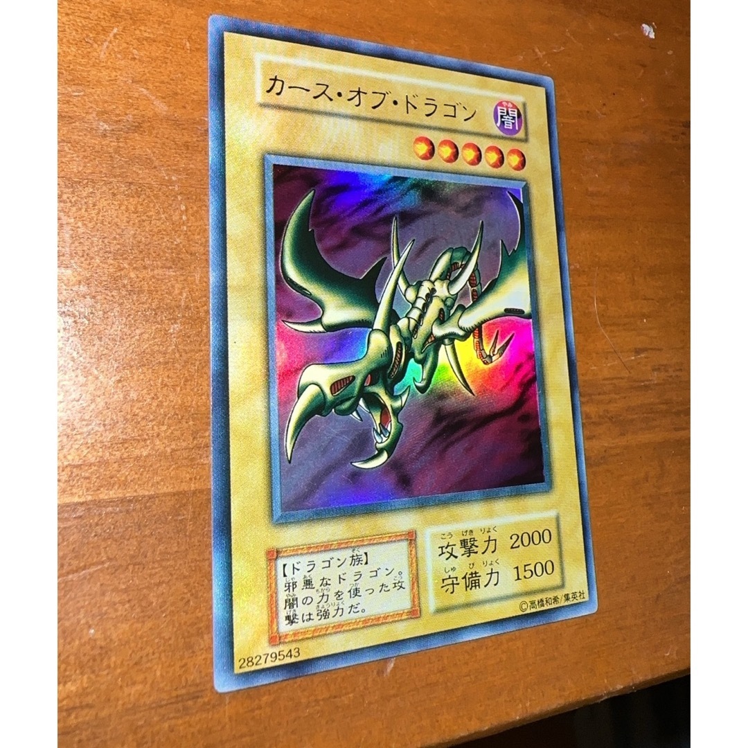 遊戯王 - カースオブドラゴン 無傷の通販 by 最安値頑張ります 遊戯王 - カースオブドラゴン 無傷の通販 by 最安値頑張ります