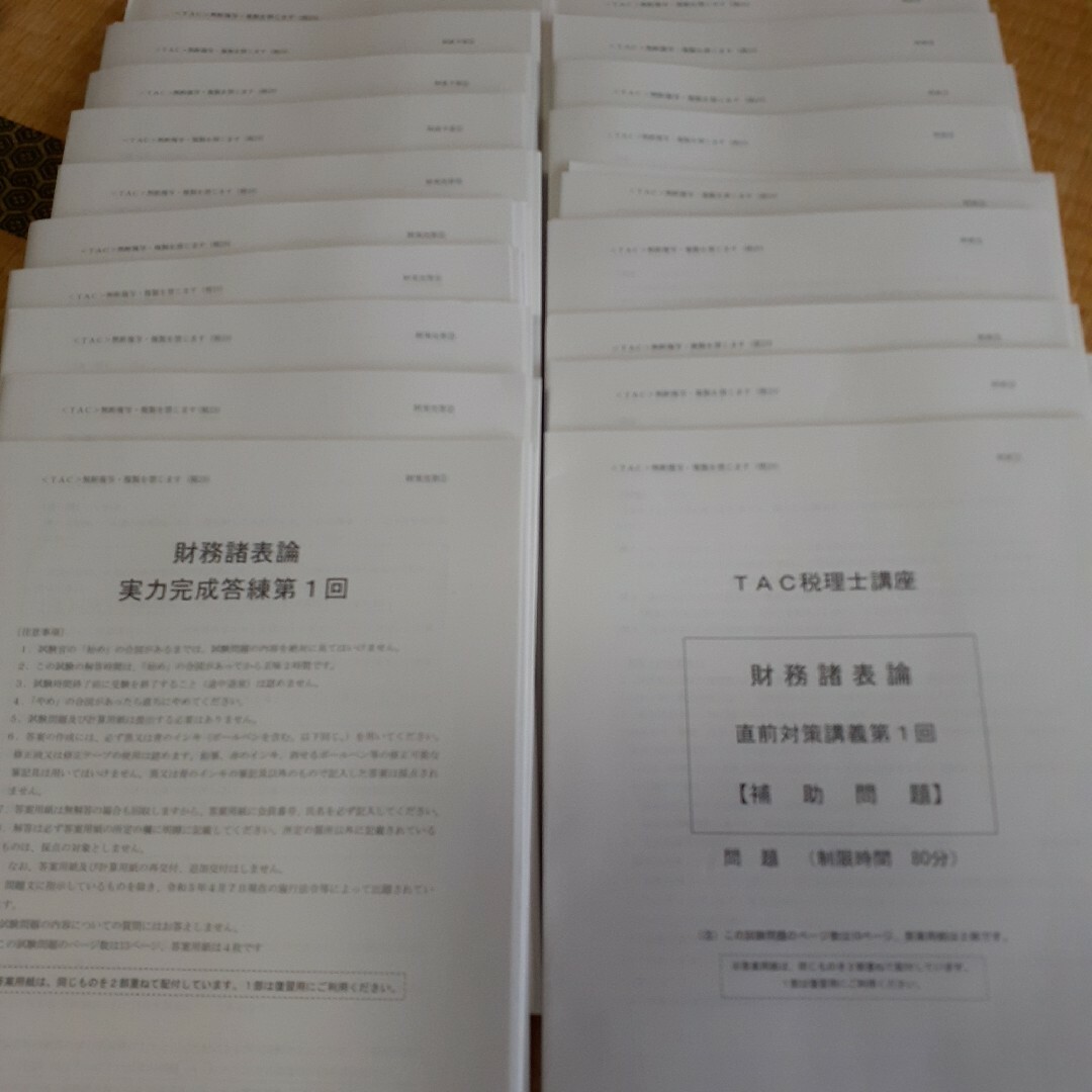 TAC出版 - TAC 税理士 23年向け 財務諸表論 速修コース DVDの通販 by