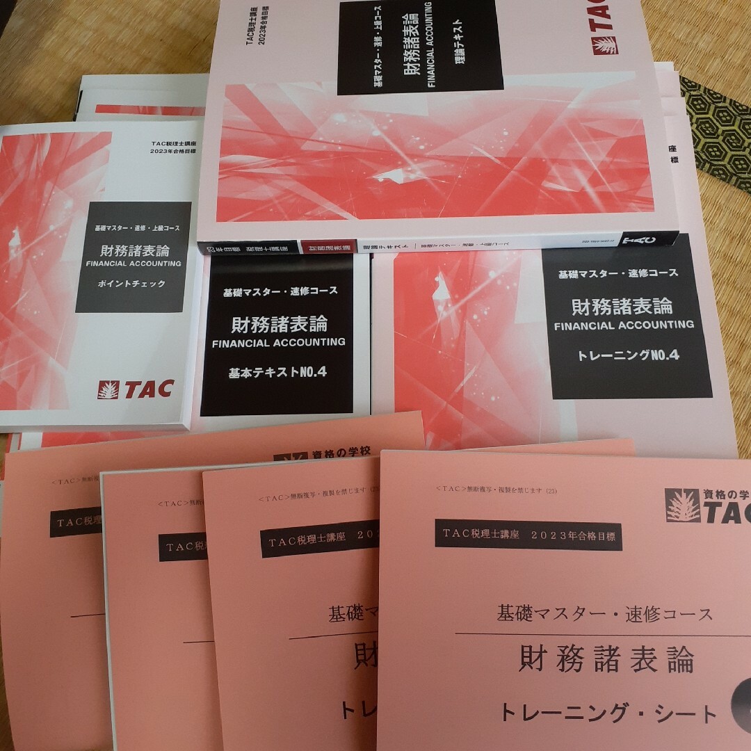 TAC 2023 簿記論 基礎マスター 正規DVD付 新品 税理士