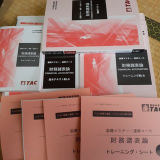 TAC出版 DVDの通販 300点以上 | TAC出版を買うならラクマ