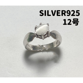 天然石SILVER925 シルバー指輪ムーンストーンギフトYQ32sDうぐB(リング(指輪))