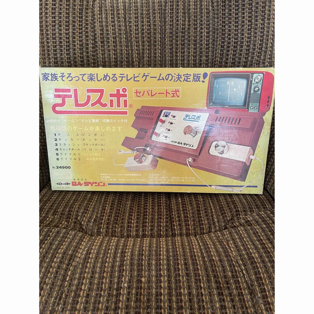 【昭和レトロ】GA-ダイシン テレスポ　セパレート式ヴィンテージ