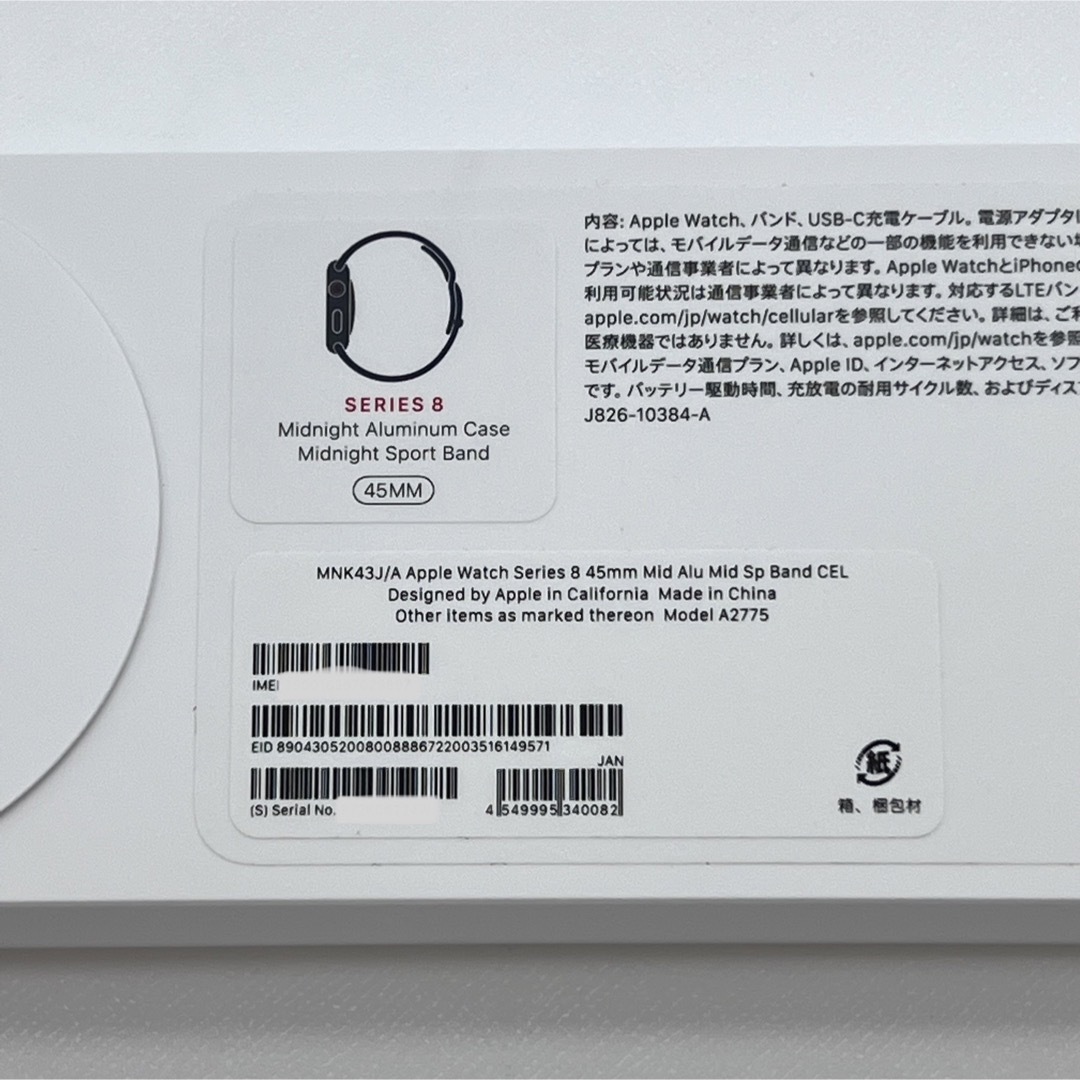 Apple Watch Series8 45mm GPS+セルラー ミッドナイト