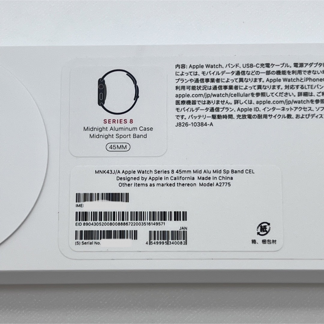 Apple Watch Series8 45mm GPS+セルラー　ミッドナイト