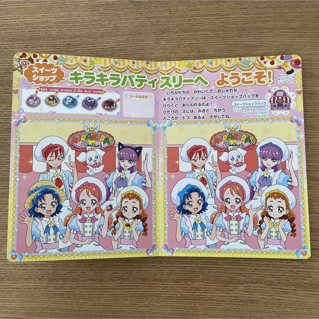 講談社(コウダンシャ)のキラキラ★プリキュアアラモード シールあそびえほん エンタメ/ホビーの本(絵本/児童書)の商品写真